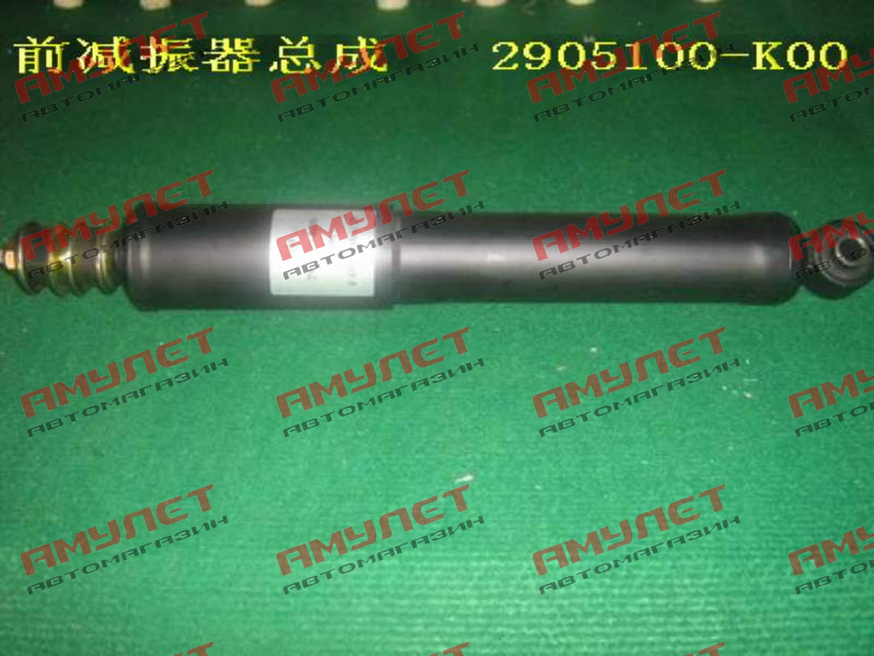 Амортизатор передний KYB GW Hover 2905100-K00_KYB