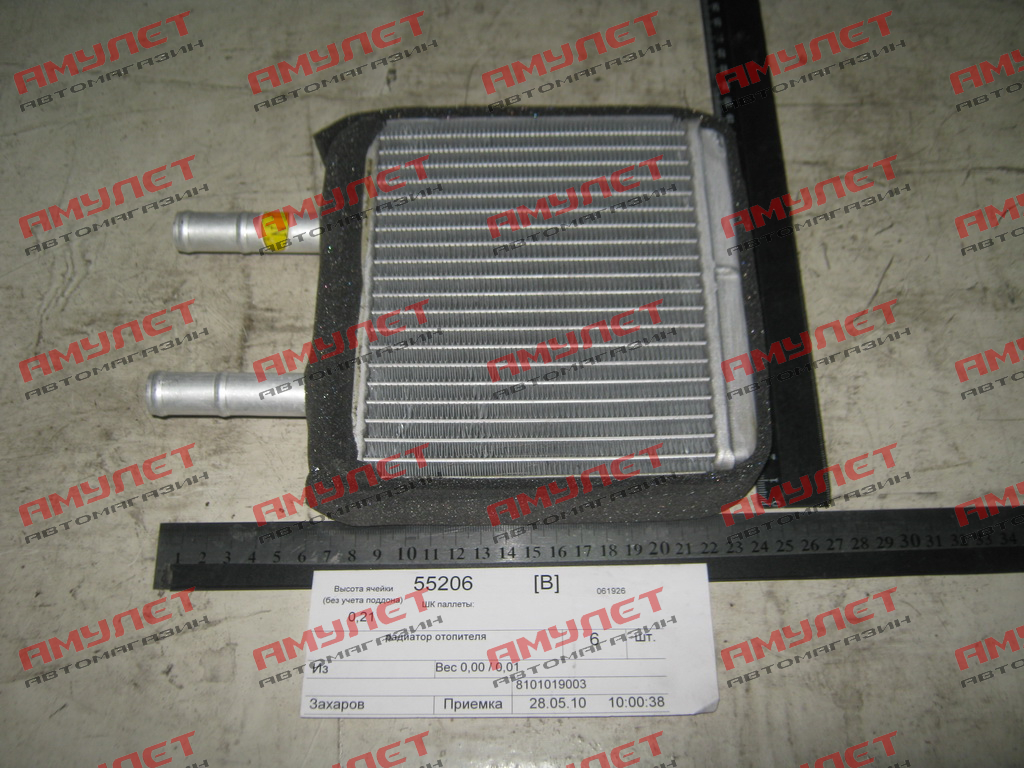 Радиатор отопителя Geely CK 8101019003