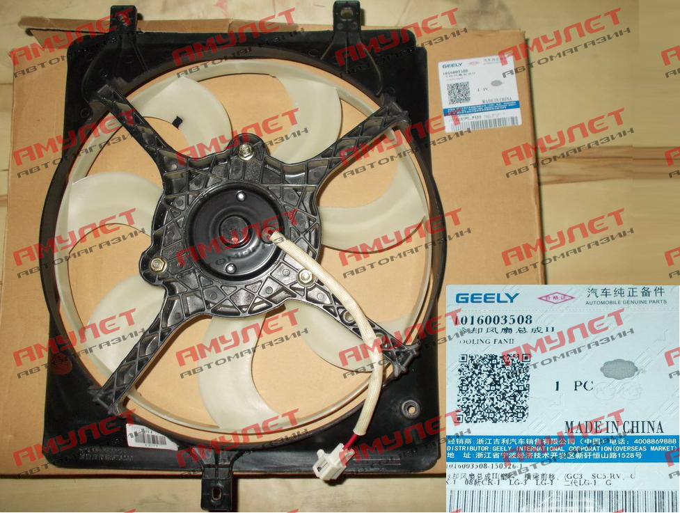 Вентилятор радиатора Cross правый (Дервейс) Geely MK 1016003508