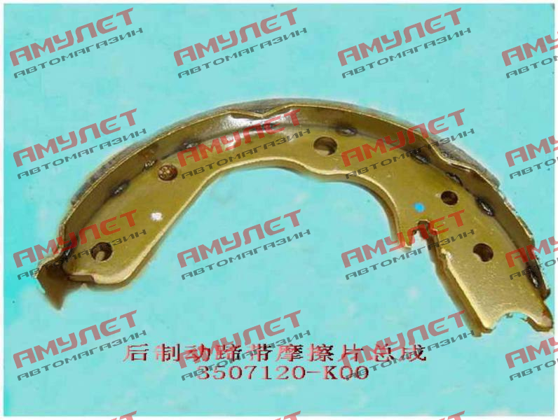 Колодки стояночного тормоза IBERIS GW Hover H5 3507120-K00_IBERIS