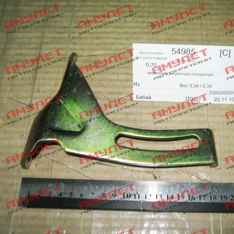 Кронштейн генератора натяжной (сталь) Geely MK 08 E090200005
